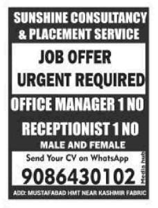 Sunshine Consultancy Recruitment