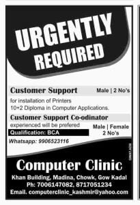 Computer Clinic Srinagar Recruitment 2023, Apply for various vacancies
