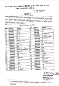 JKBOSE 12th class Round 1 and 2 for collection of xerox copies of Answer Scripts