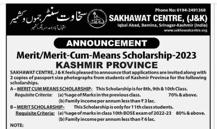 J&K Sakhawat Centre Merit/Merit-Cum-Means Scholarship-2023