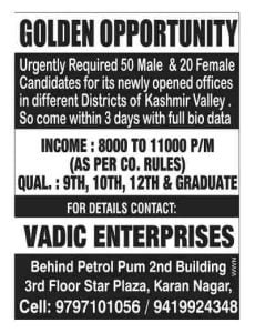 70 Posts, 8th pass VADIC ENTERPRISES Jobs Recruitment 2023, Salary Upto 11000