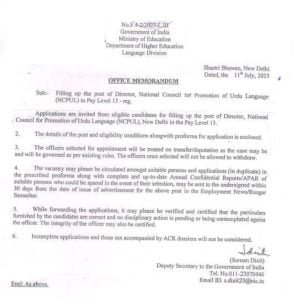 Kashmir University Recruitment 2023, check posts, Salary, how to apply 1 Kashmir University Recruitment 2023, check posts, Salary, how to apply