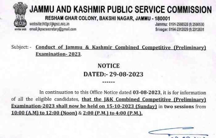 JKPSC Combined Competitive (Preliminary) Examination (CCE) dates revised