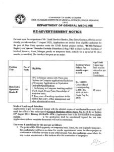 SKIMS Data Entry Operator Jobs Recruitment 2023, Eligibilty, Last date