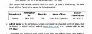 JKSSB Data Entry Operator Admit Card Download link here
