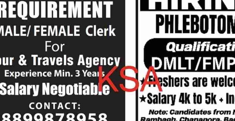 Clerk/Phlebotomist Jobs in Srinagar, check salary
