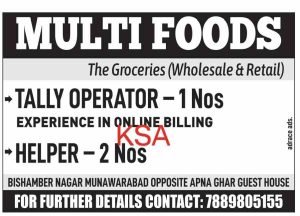 MULTI FOODS Jobs Recruitment 2023 - Apply for Helper, tally operator posts