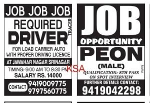 8th pass Driver and Peon Job Vacancies, Salary 14000, Apply Here