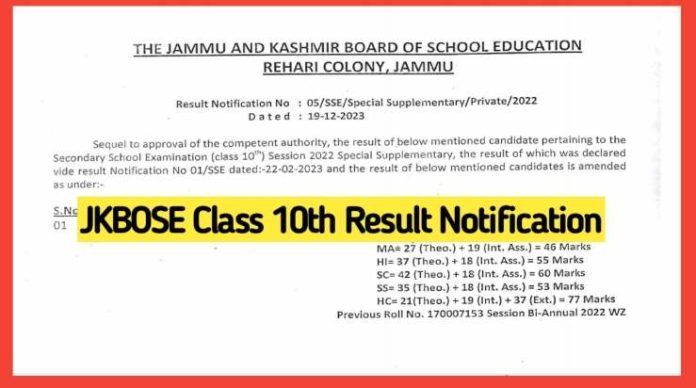 JKBOSE Class 10th Result Notification
