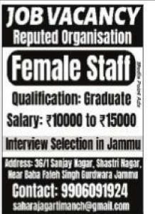 Female Graduate Staff Jobs 2023,  Salary Upto 15000, Know Details 