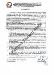 JKBOSE Class 10th, 11th & 12th: Online Application for Answer Script Copies and Re-evaluation