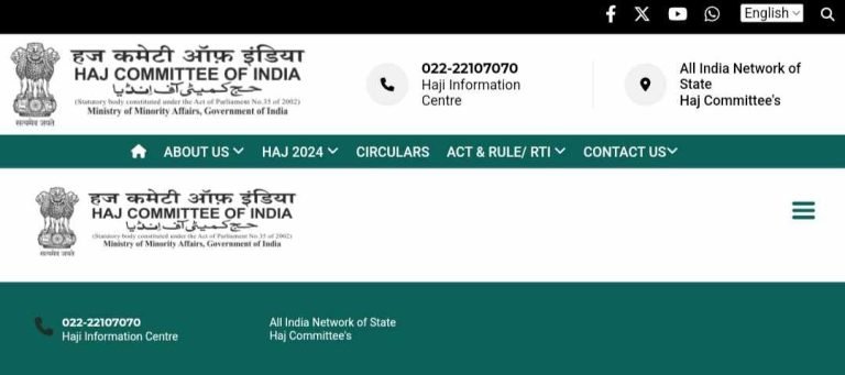 HAJ 2024: Last date extended for submitting the Haj Application Form