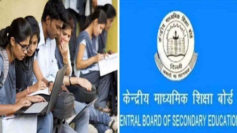 CBSE Supplementary Exam 2024 Registration Closes Today for Classes 10 and 12; Exams Begin July 15