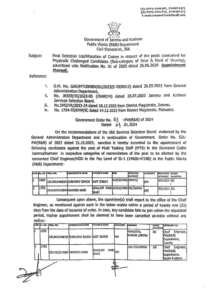 Final Selection and Appointment of Physically Challenged Candidates in PW (R&B) Department