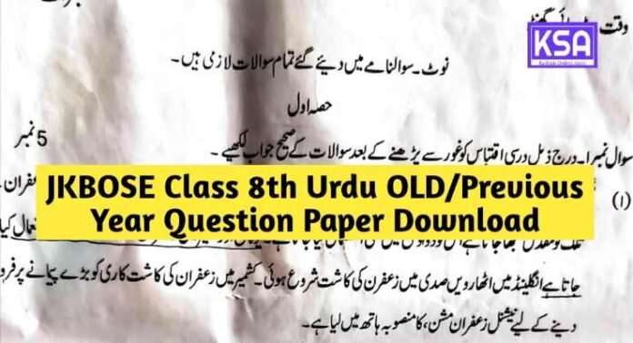 JKBOSE Class 8th Urdu OLD/Previous Year Question Paper Download