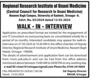 Regional Research Institute of Unani Medicine Recruitment 2024