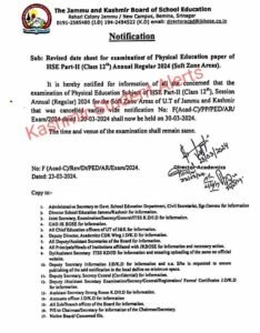 JKBOSE Revised Date Announced for Class 12th Physical Education Paper 2 JKSSB Important Update Regarding patwari examination