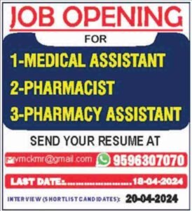 Job Openings for Medical Assistant, Pharmacist, and Pharmacy Technician