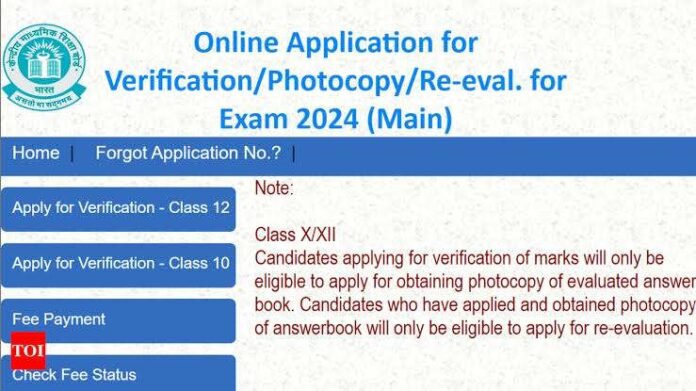 CBSE Opens Re-evaluation Link for Class 10 and 12 Students, Apply online here
