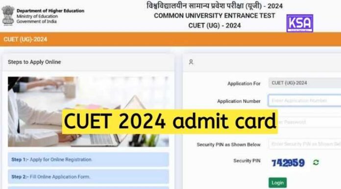 CUET 2024 admit card/ Hall Ticket, Download Link @cuetug.ntaonline.in