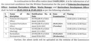 Jammu and Kashmir Public Service Commission Announces Written Exam Dates for Various Posts 1 Jammu and Kashmir Public Service Commission Announces Written Exam Dates for Various Posts
