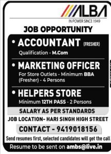 ALBA Recruitment 2024