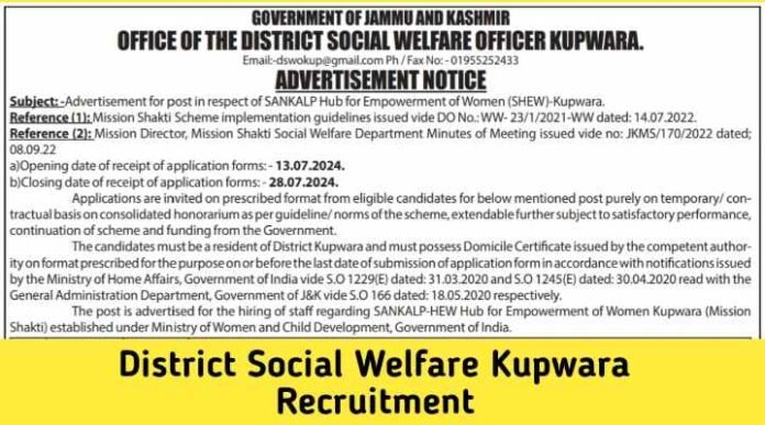 District Social Welfare Kupwara Recruitment 2024 — check eligibility, Vacancies, Last Date