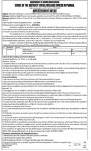 District Social Welfare Kupwara Recruitment 2024 — check eligibility, Vacancies, Last Date