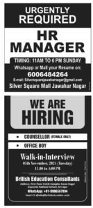 Latest Jobs in Kashmir Apply for Office Boy, Counsellor and other posts 1 Latest Jobs in Kashmir Apply for Office Boy, Counsellor and other posts